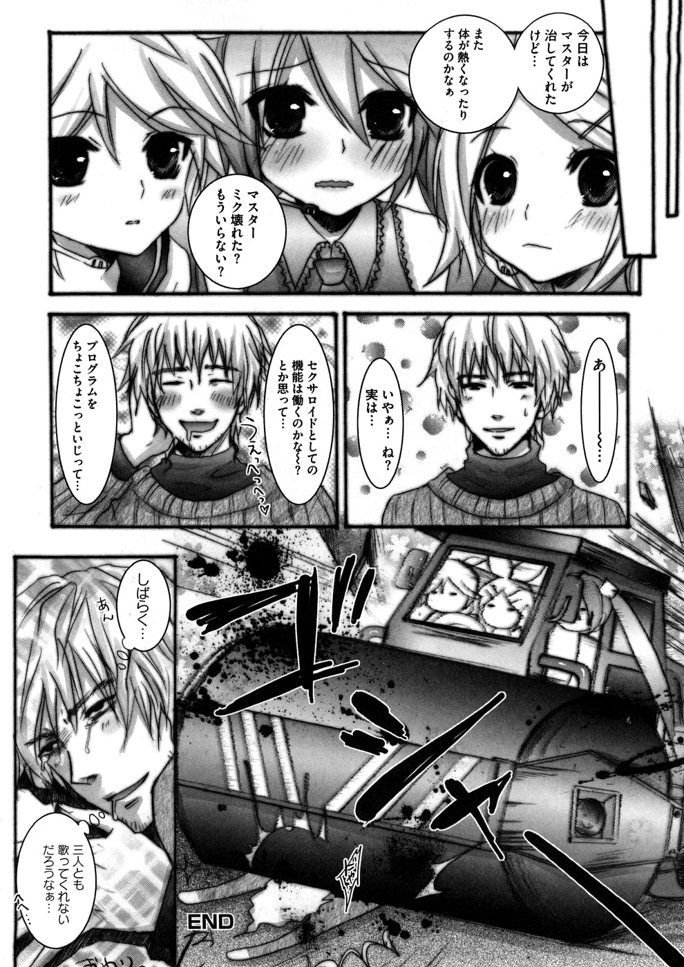 Lovely Eros Random porn comic picture 17
