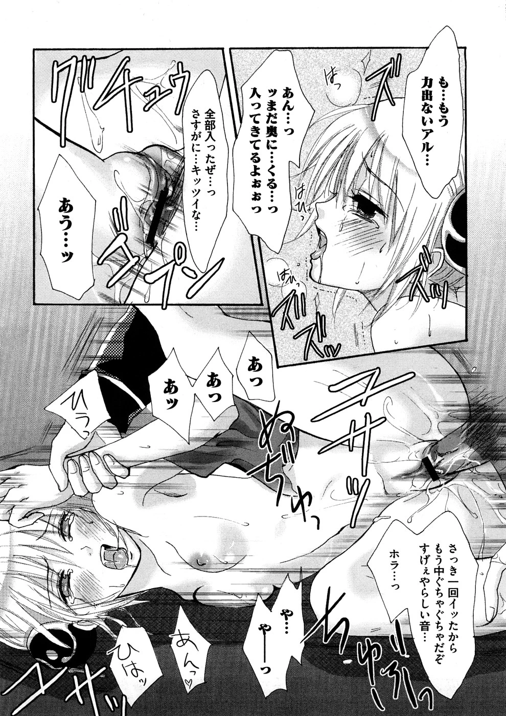 Lovely Eros Random porn comic picture 170