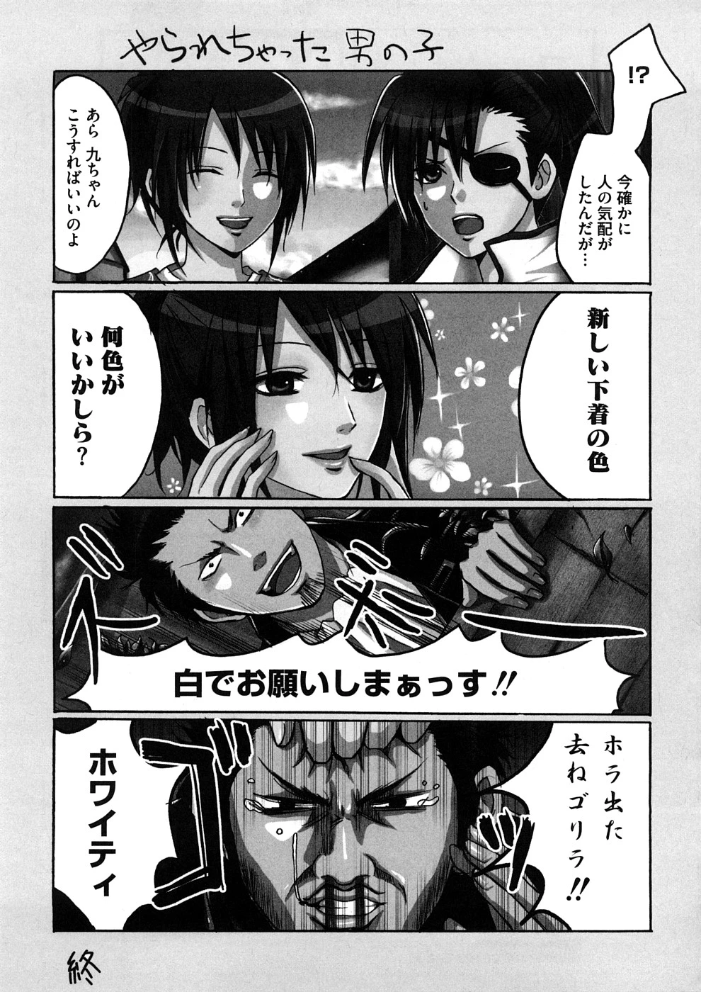 Lovely Eros Random porn comic picture 178