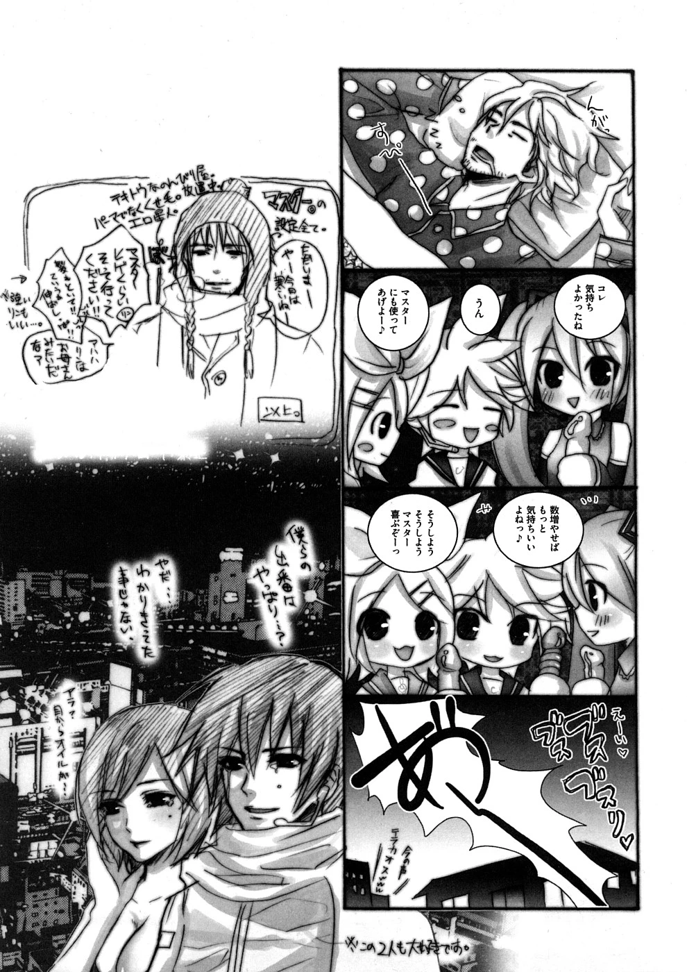 Lovely Eros Random porn comic picture 18