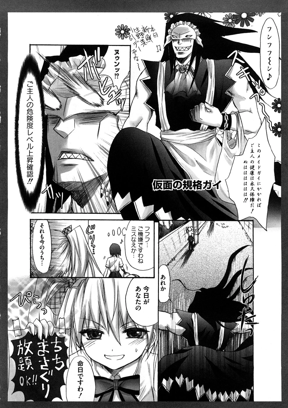 Lovely Eros Random porn comic picture 19