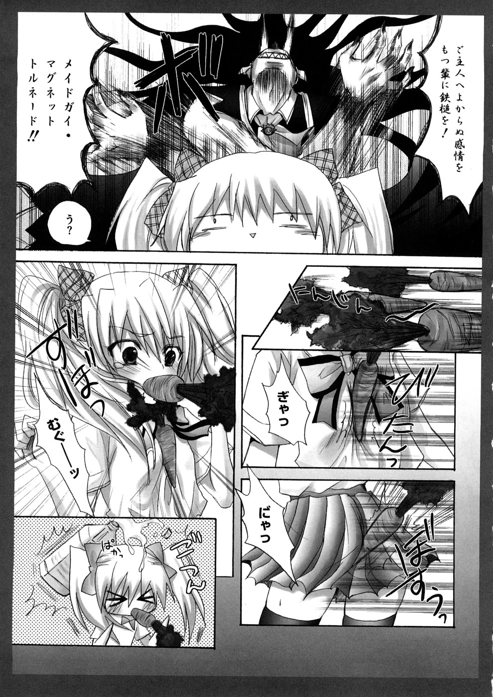 Lovely Eros Random porn comic picture 20