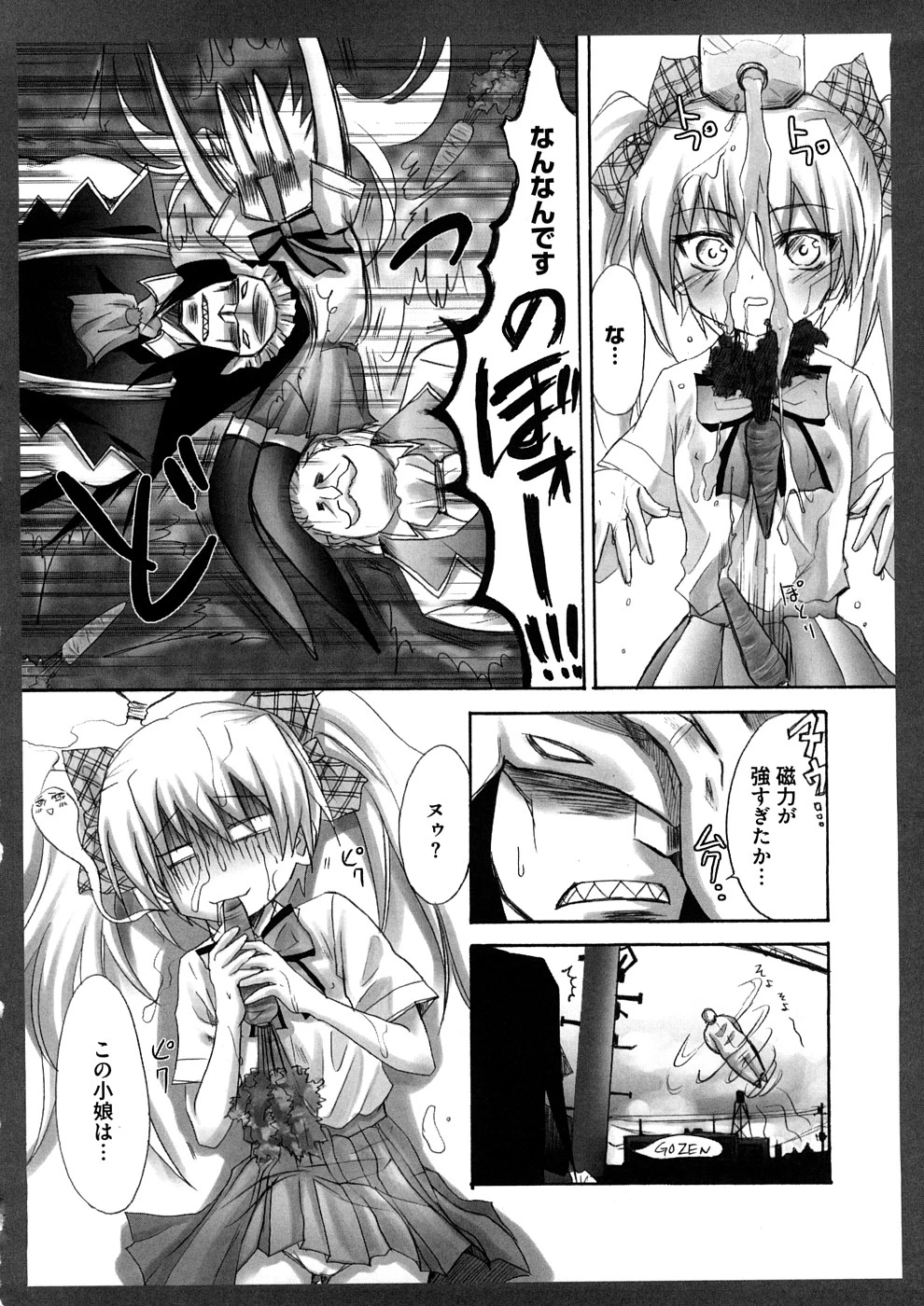 Lovely Eros Random porn comic picture 21