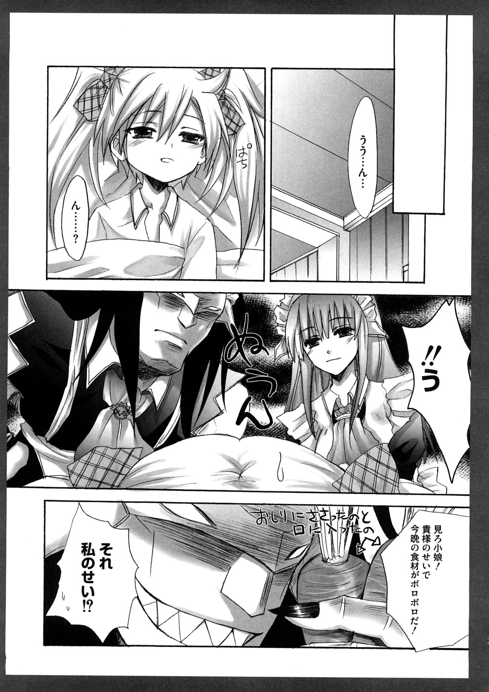 Lovely Eros Random porn comic picture 22