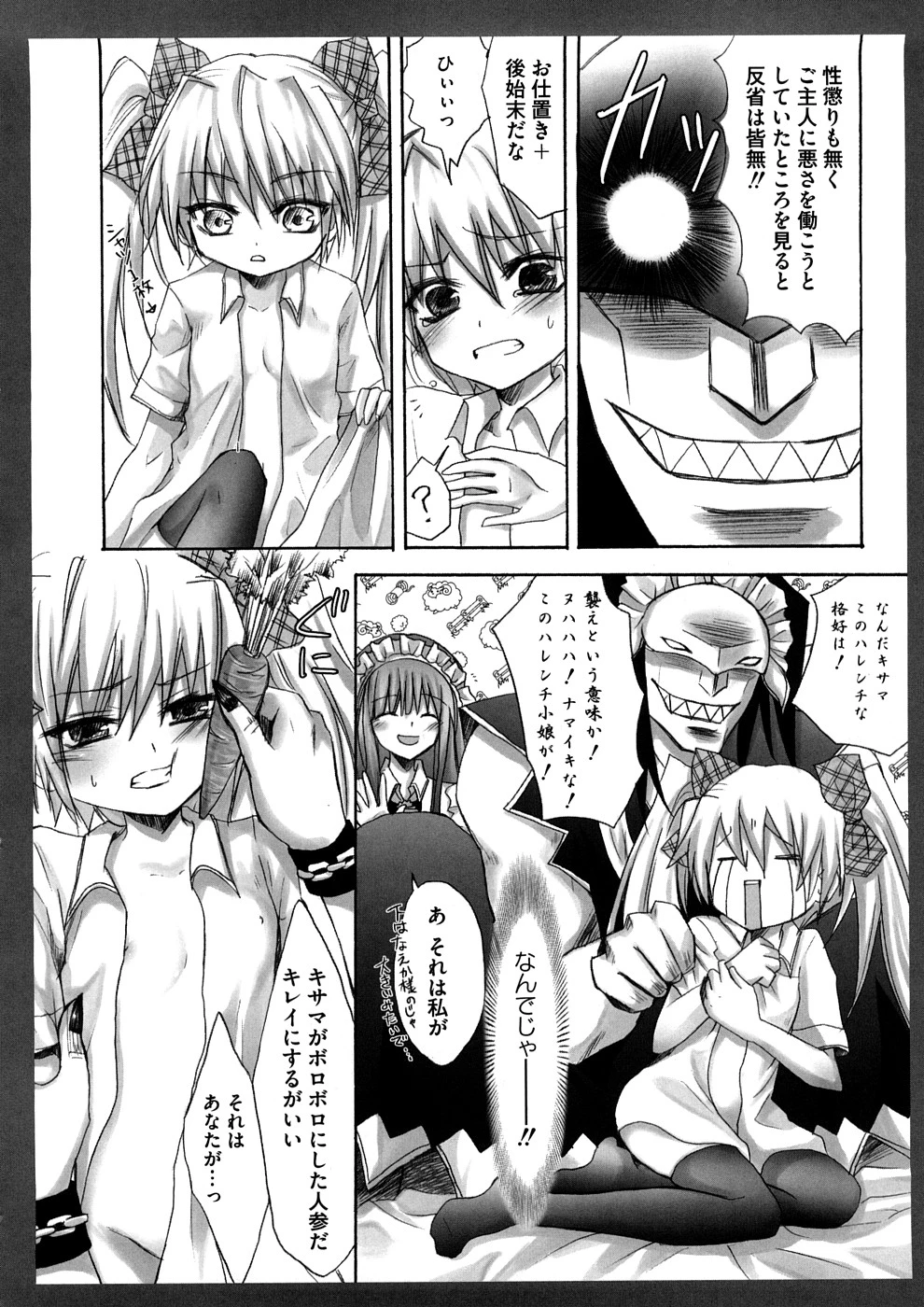Lovely Eros Random porn comic picture 23