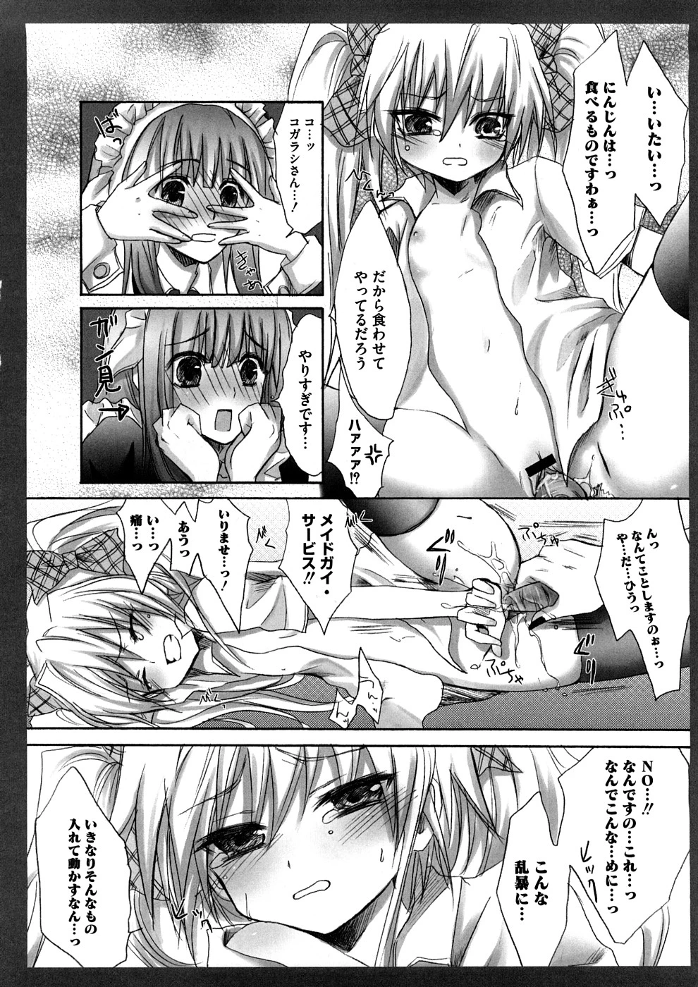 Lovely Eros Random porn comic picture 25