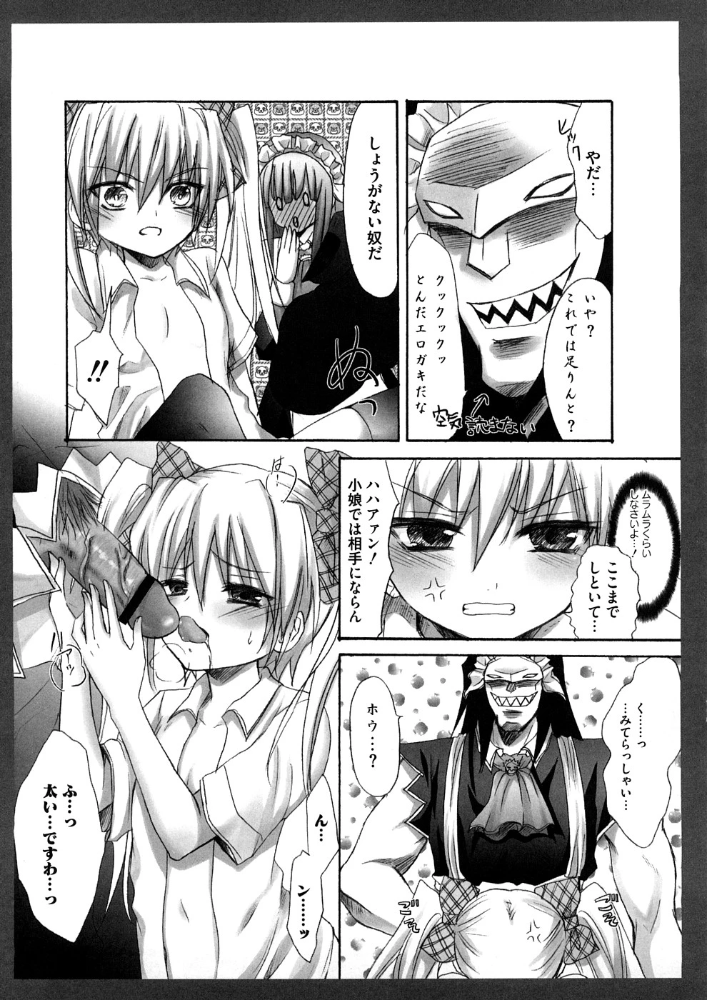 Lovely Eros Random porn comic picture 26