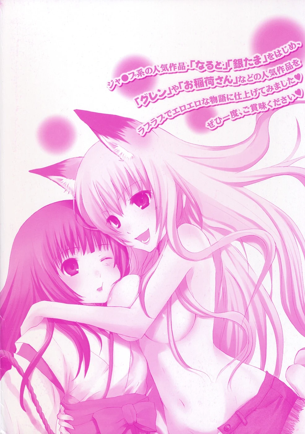 Lovely Eros Random porn comic picture 3