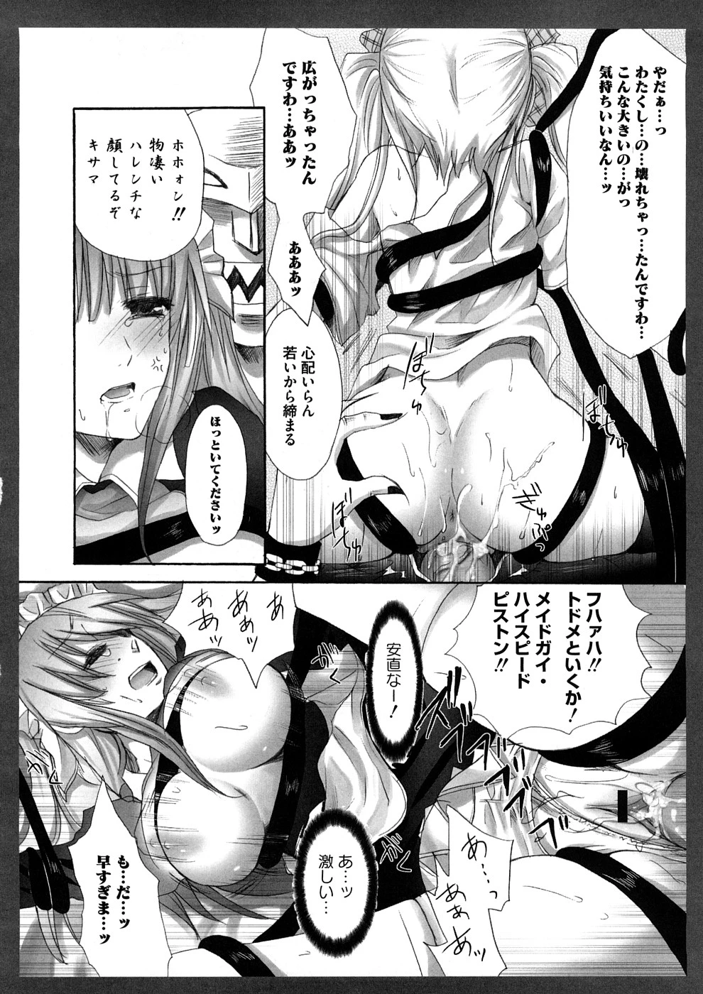 Lovely Eros Random porn comic picture 33