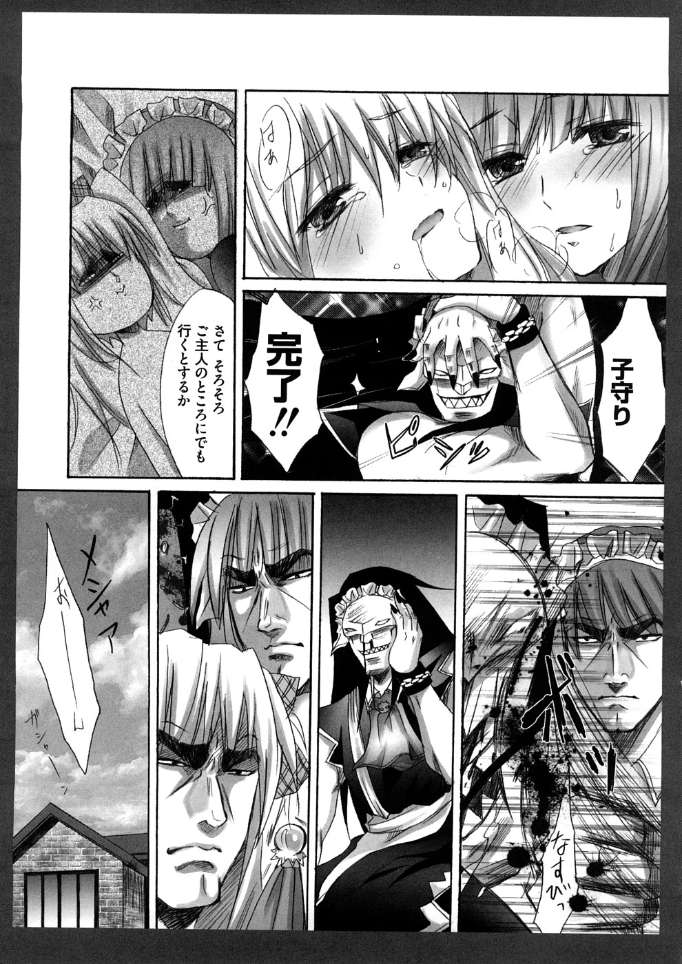 Lovely Eros Random porn comic picture 36