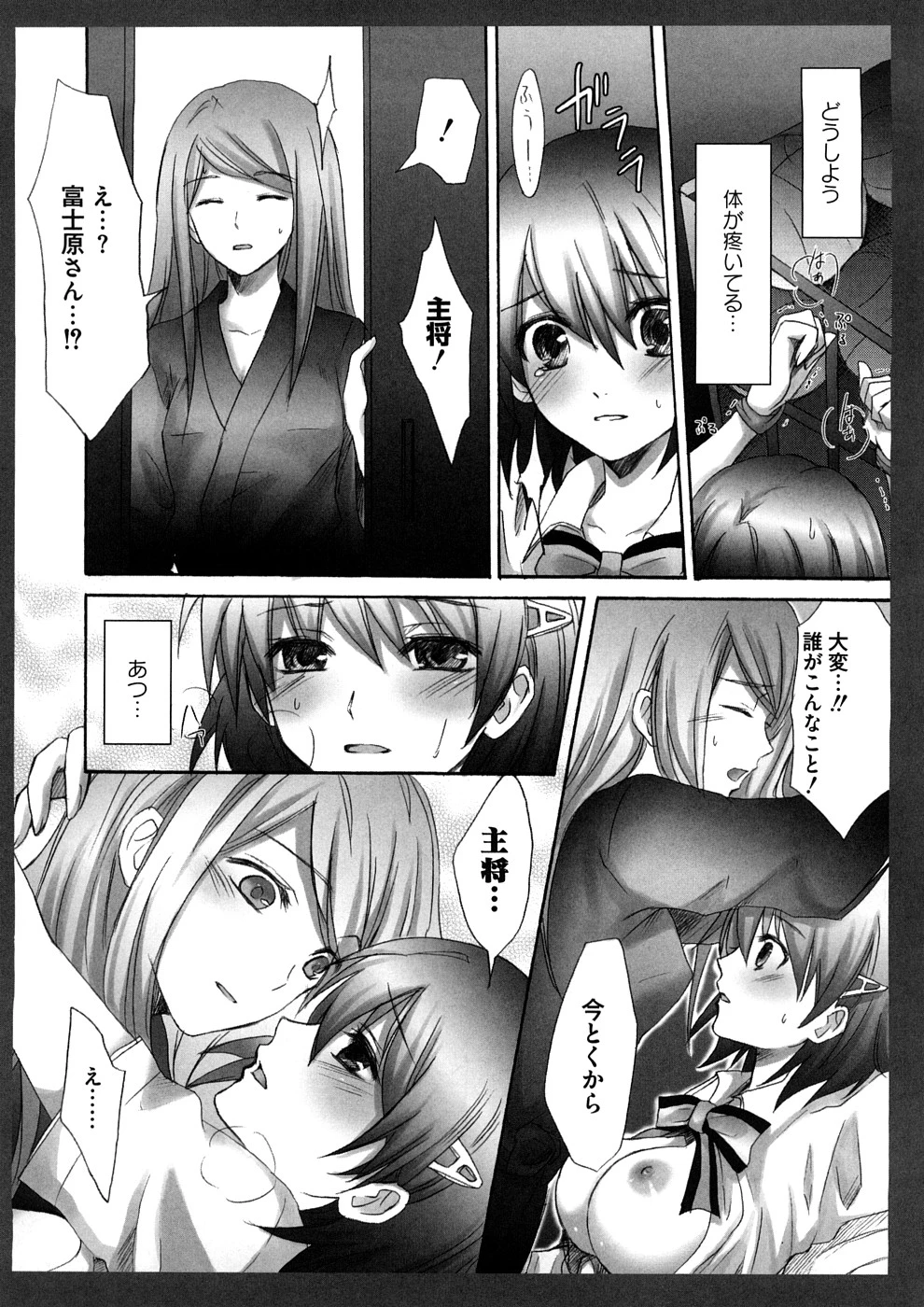 Lovely Eros Random porn comic picture 38