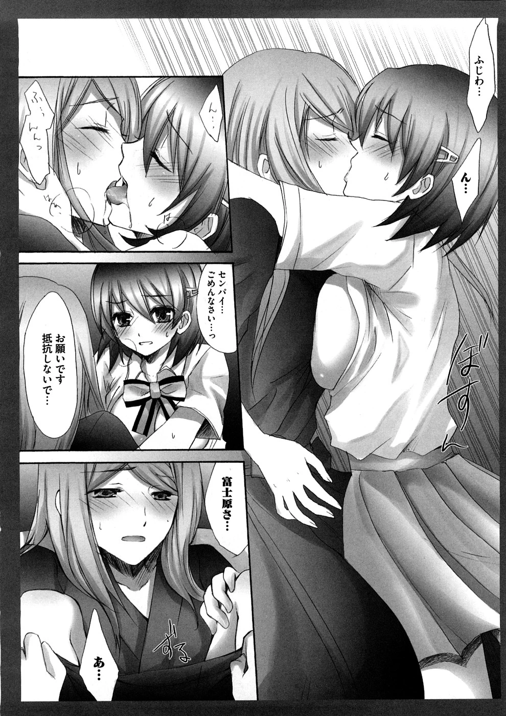 Lovely Eros Random porn comic picture 39