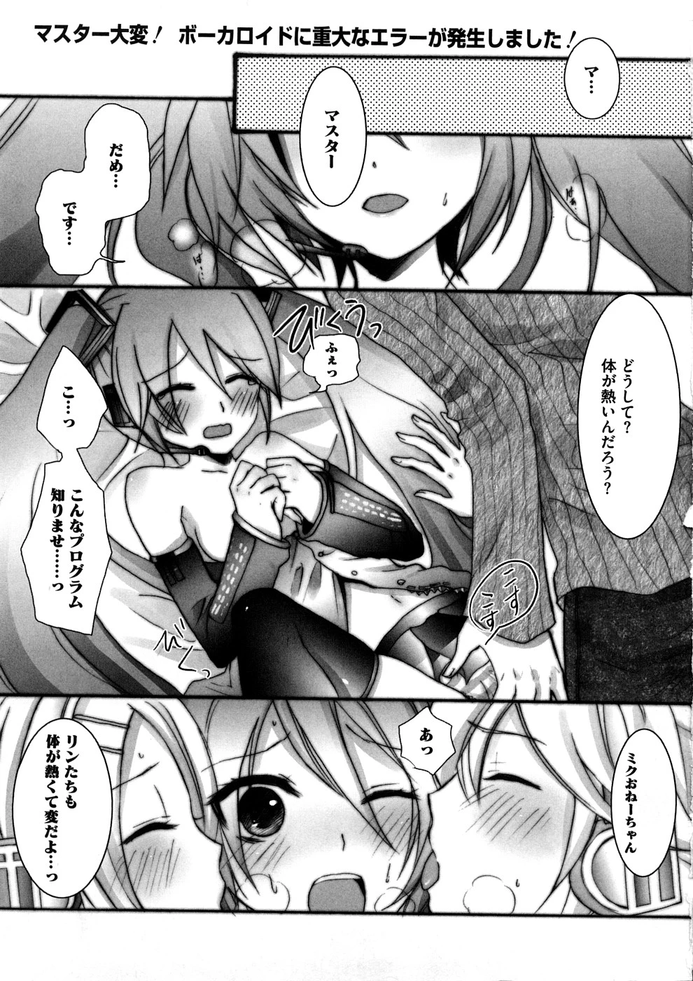 Lovely Eros Random porn comic picture 4