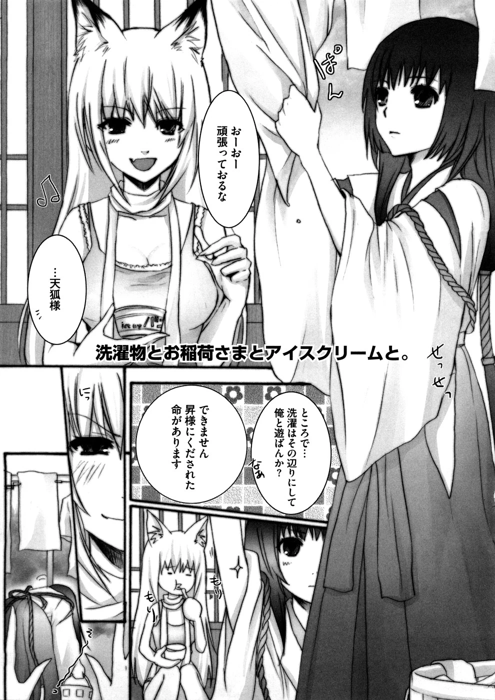 Lovely Eros Random porn comic picture 42