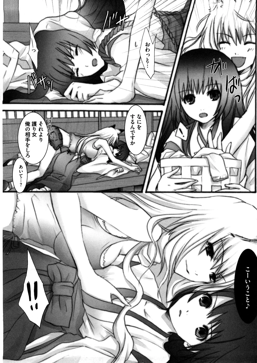 Lovely Eros Random porn comic picture 43