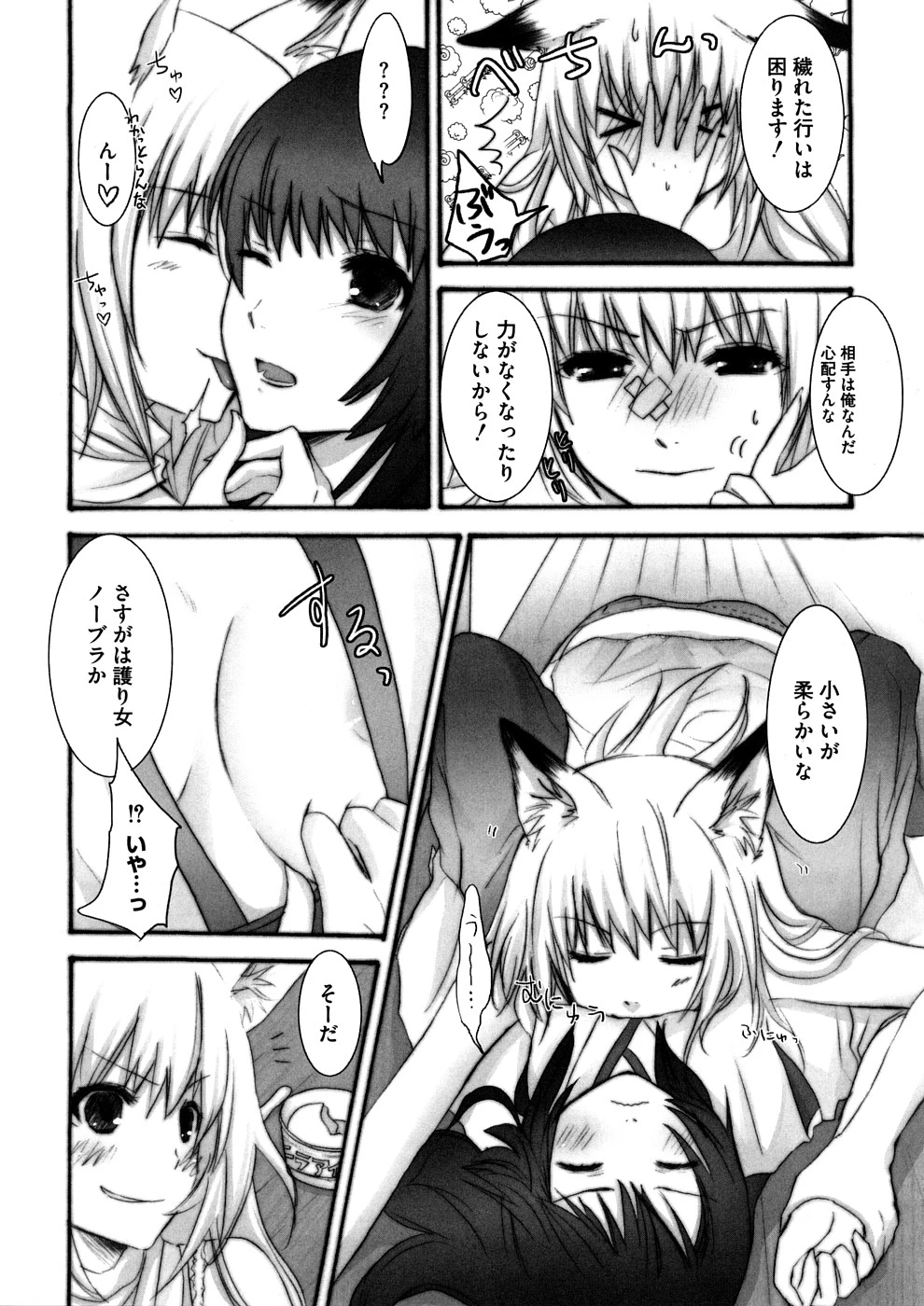 Lovely Eros Random porn comic picture 44