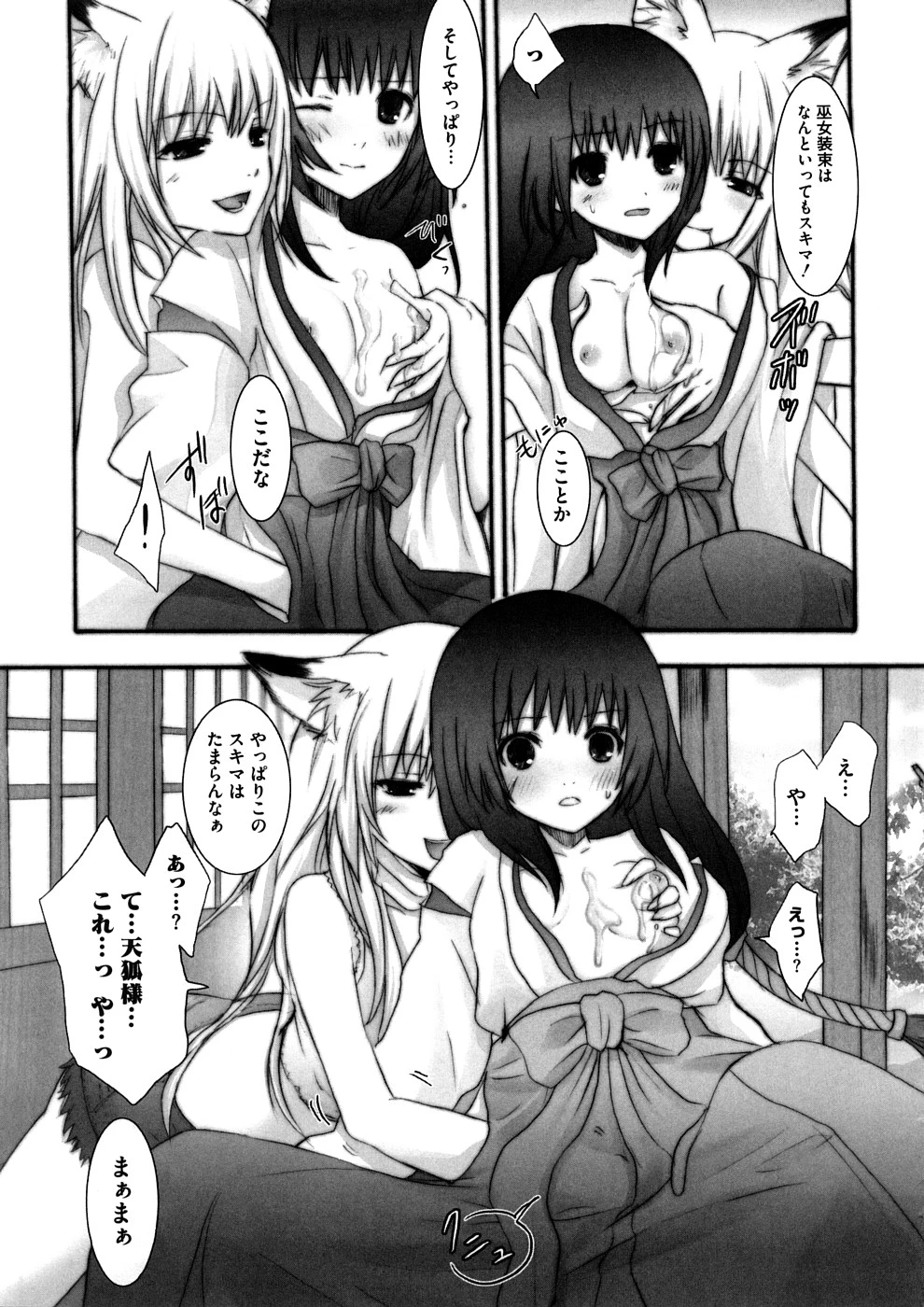 Lovely Eros Random porn comic picture 46
