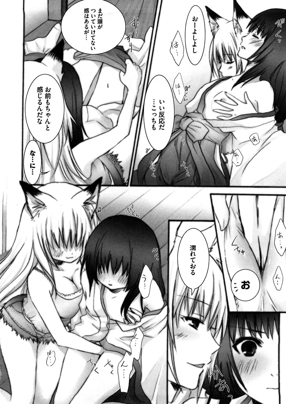 Lovely Eros Random porn comic picture 47