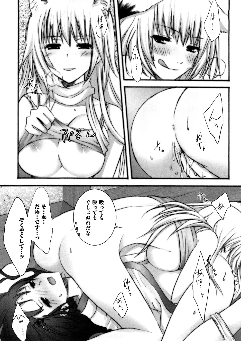 Lovely Eros Random porn comic picture 49