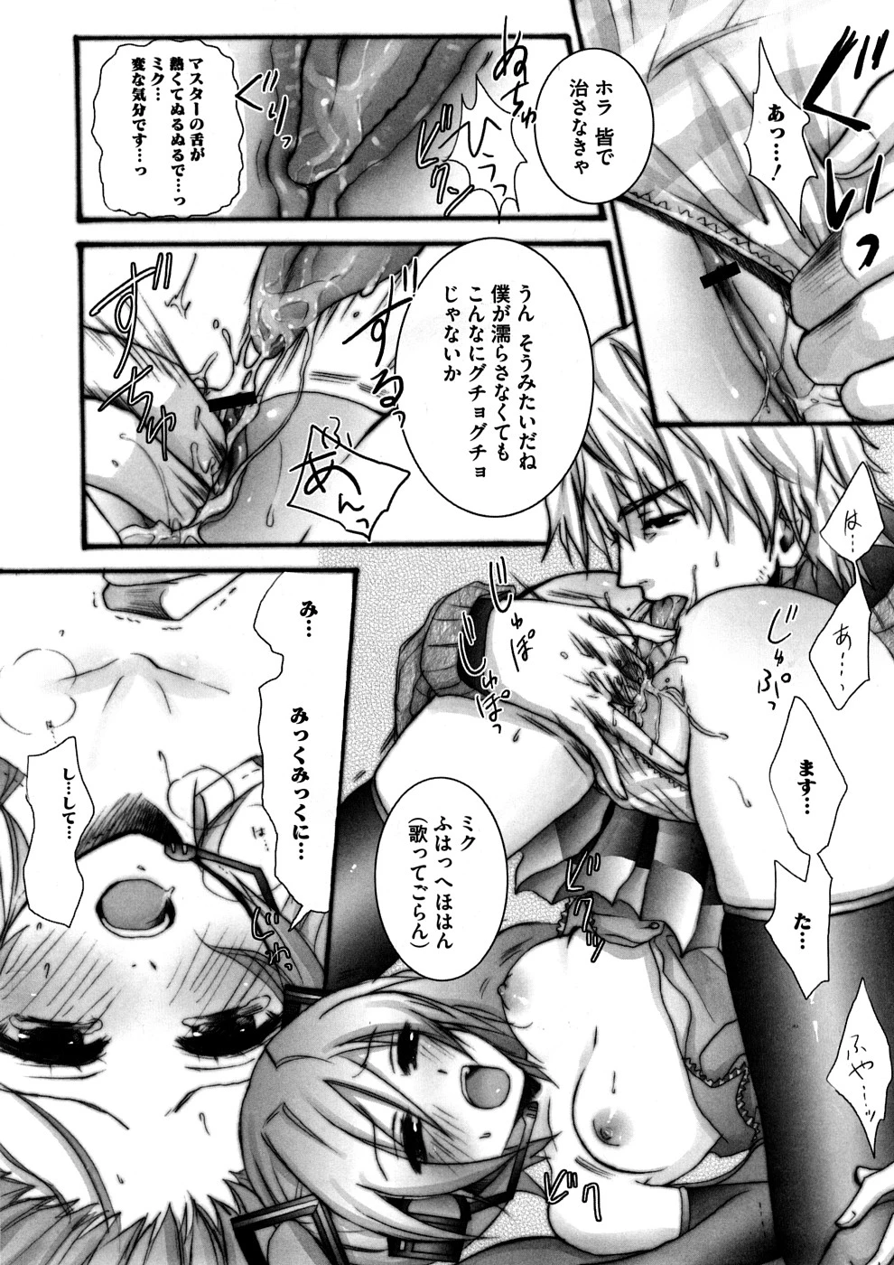 Lovely Eros Random porn comic picture 5