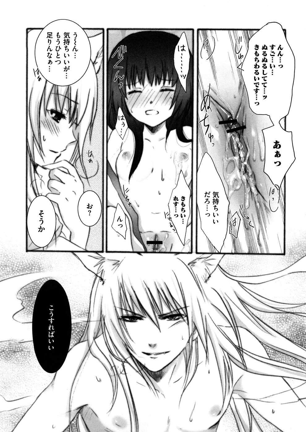 Lovely Eros Random porn comic picture 52