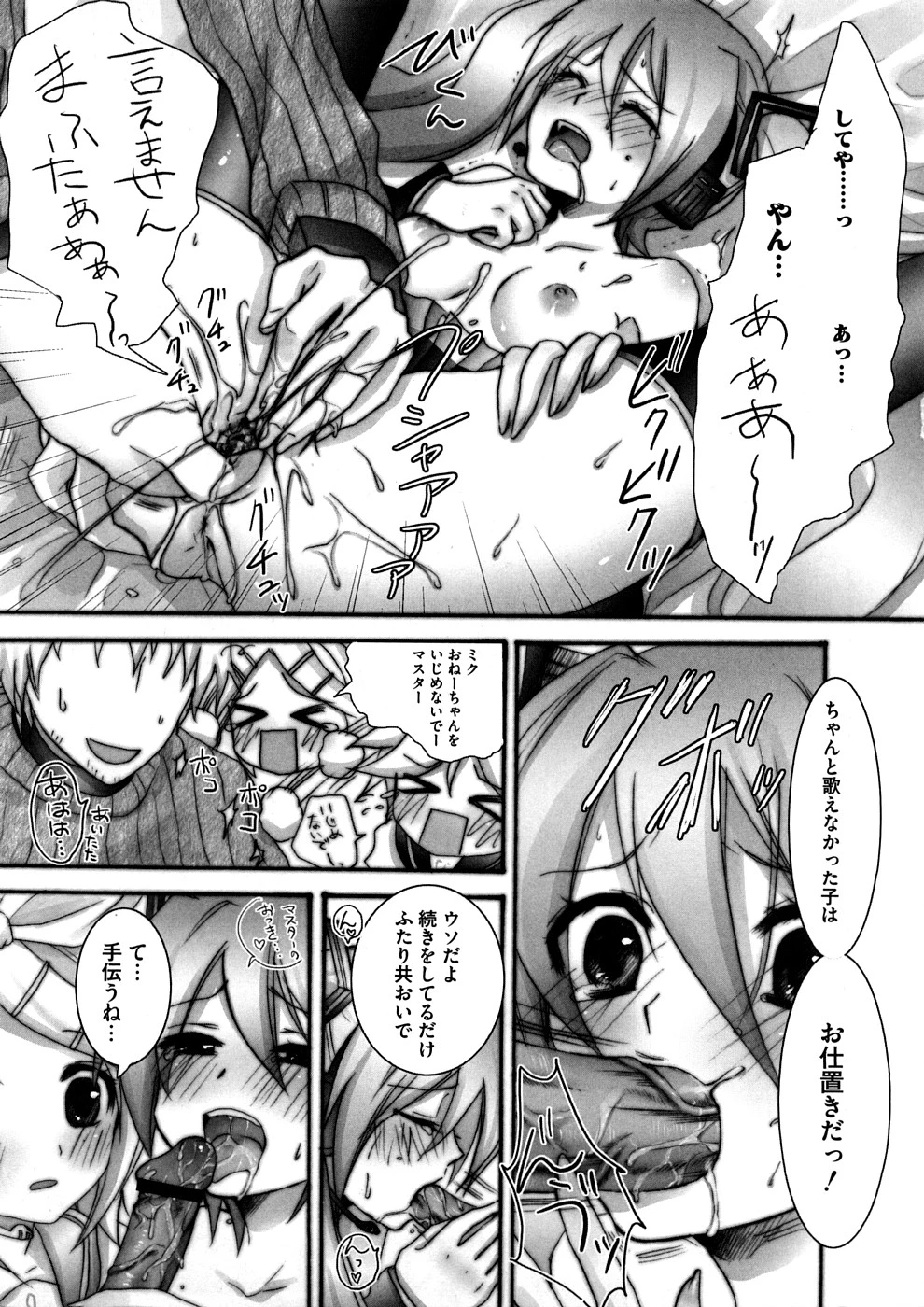 Lovely Eros Random porn comic picture 6