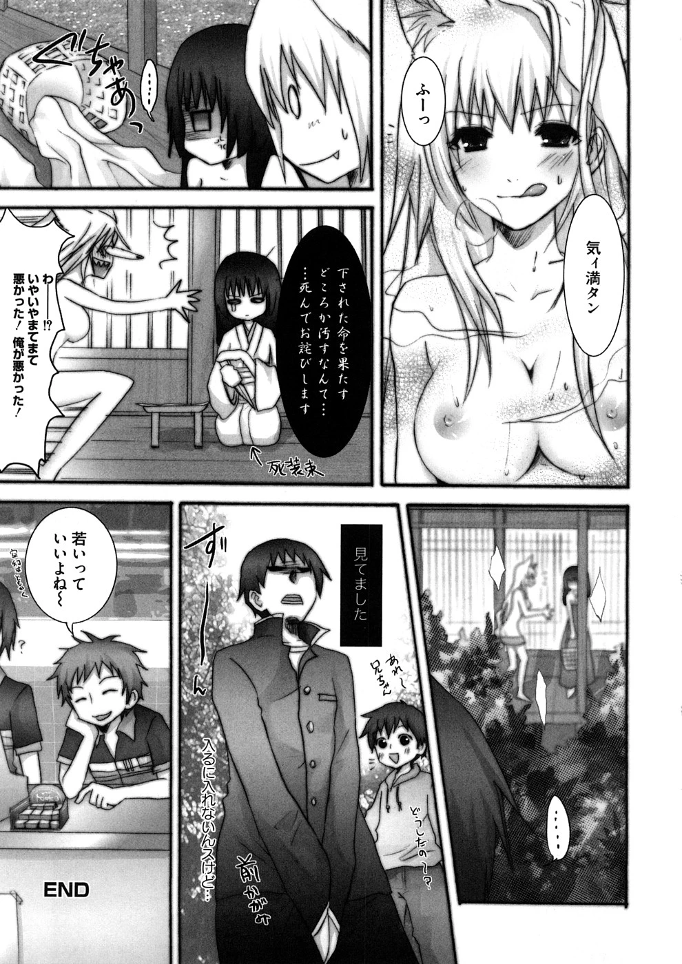 Lovely Eros Random porn comic picture 60