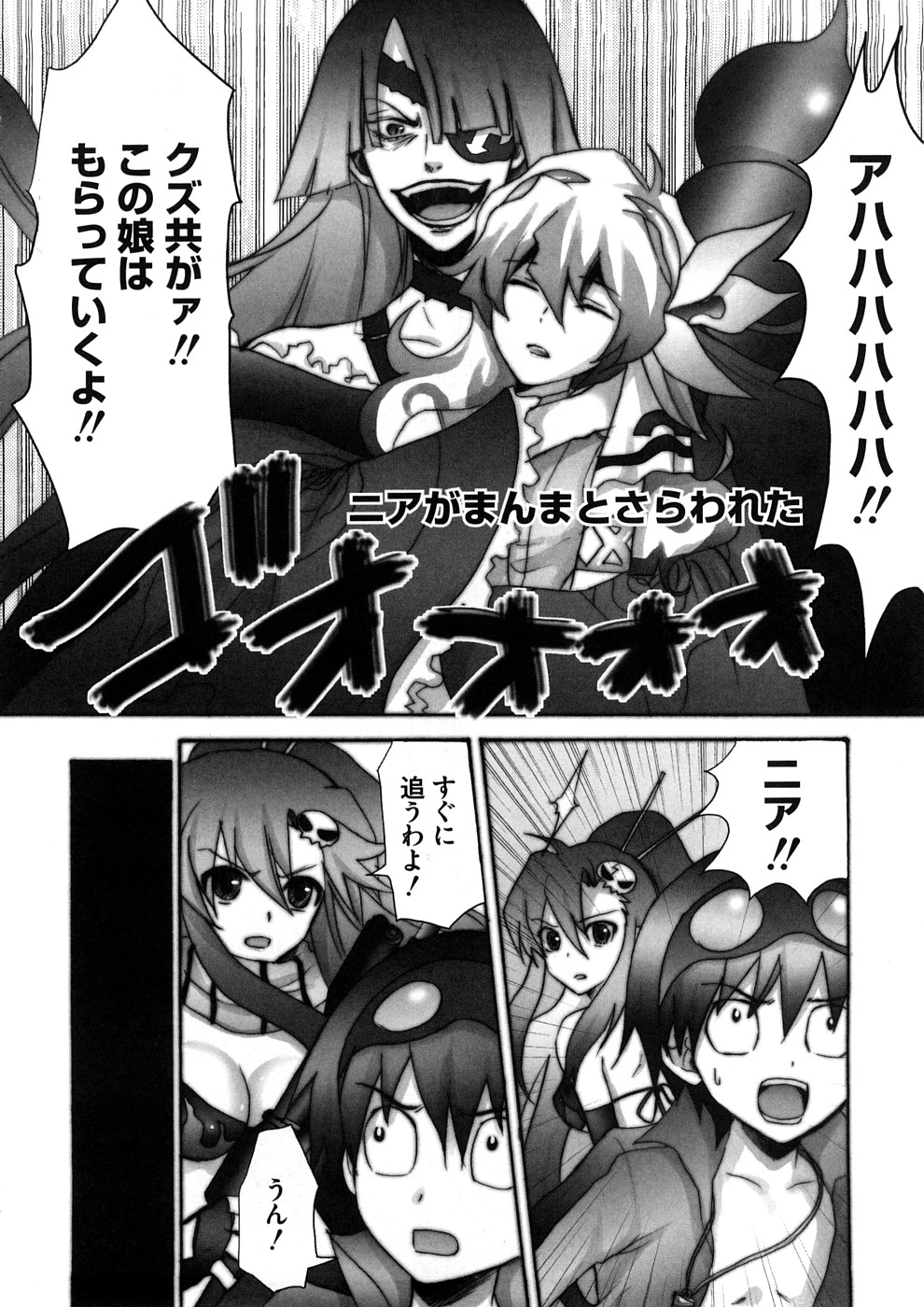 Lovely Eros Random porn comic picture 61