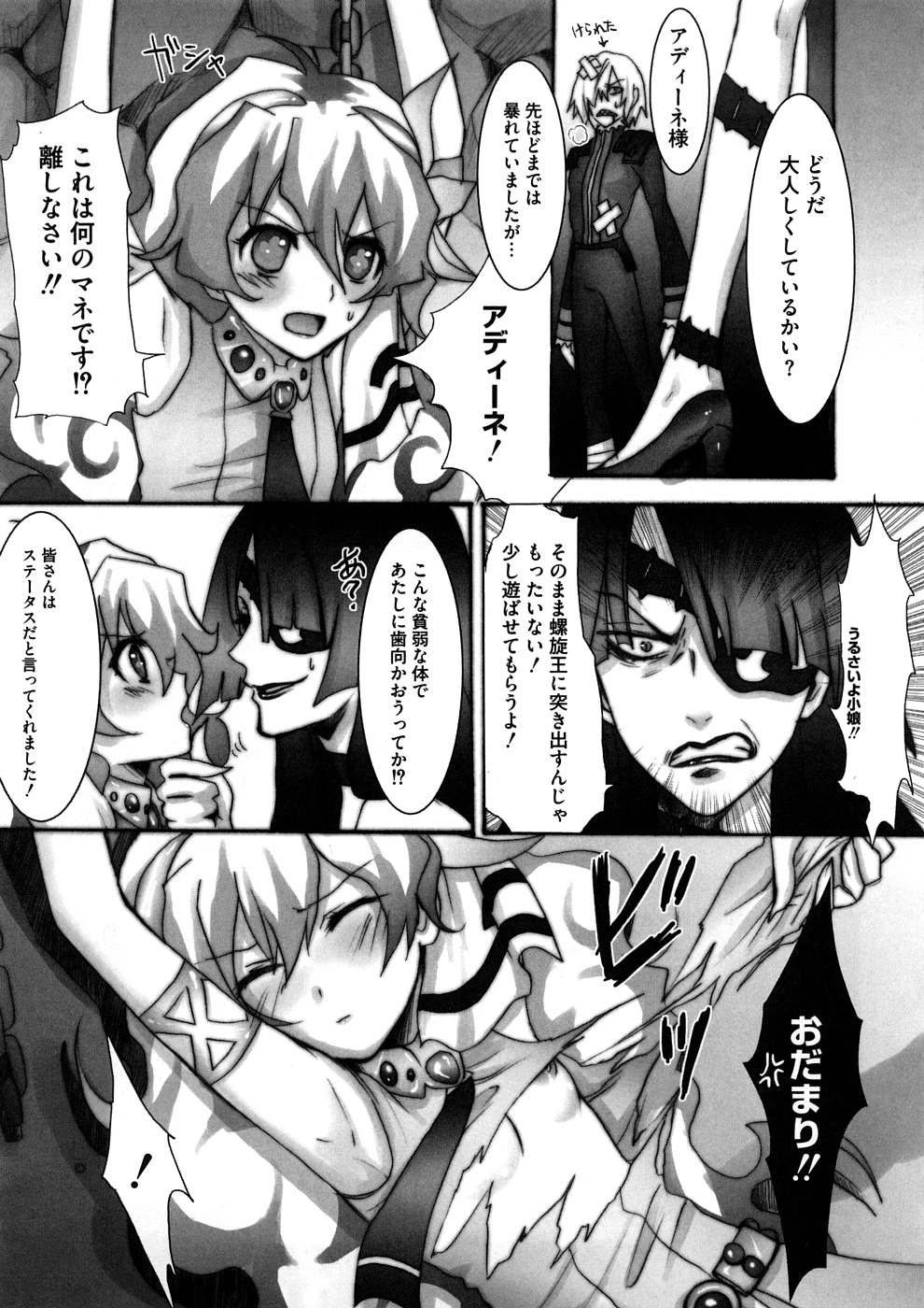 Lovely Eros Random porn comic picture 62