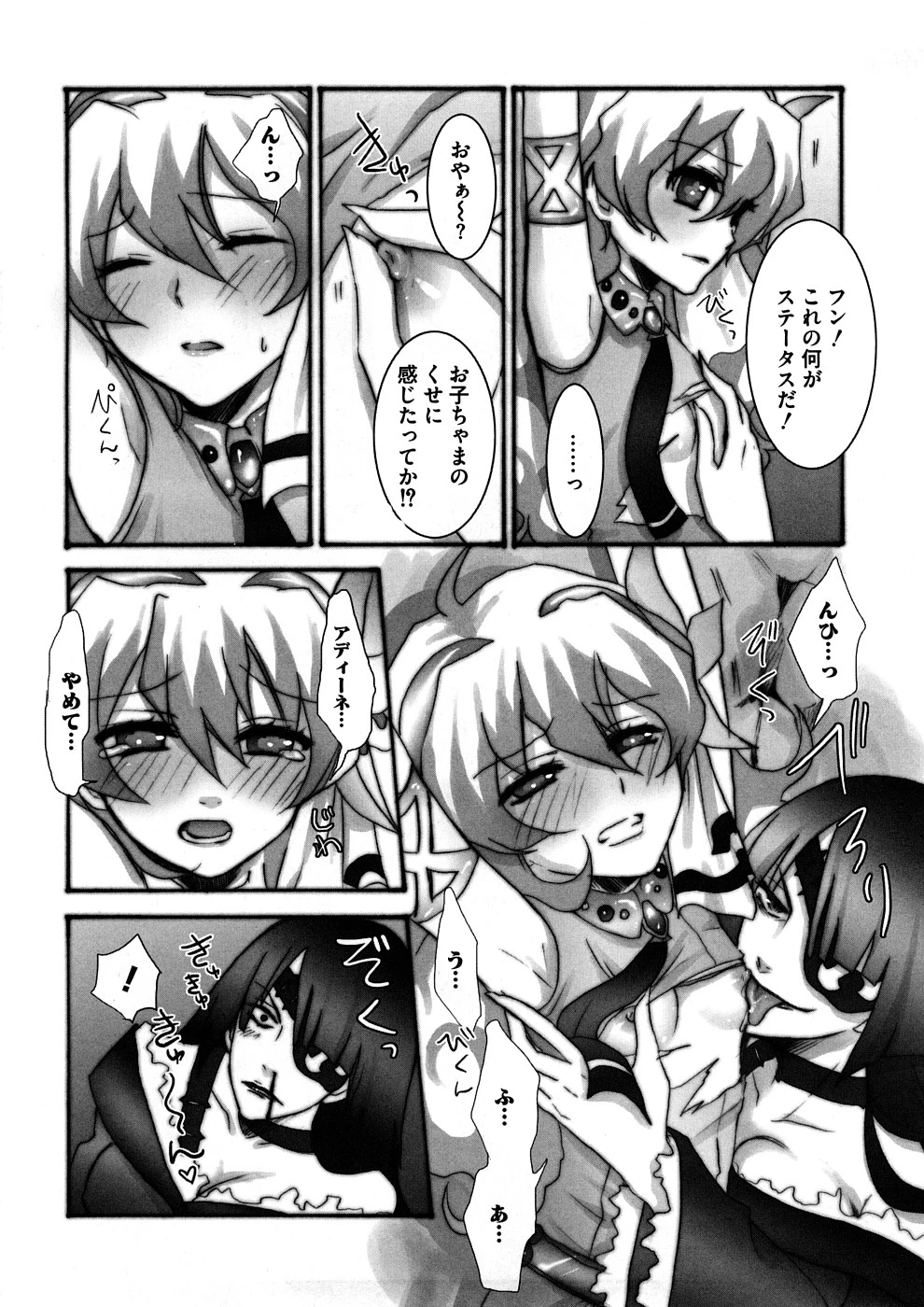 Lovely Eros Random porn comic picture 63
