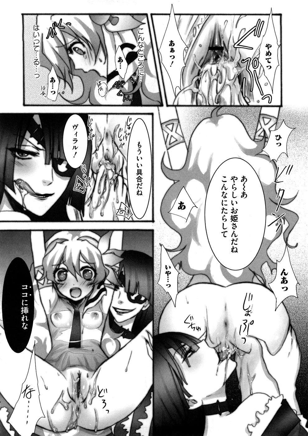 Lovely Eros Random porn comic picture 65