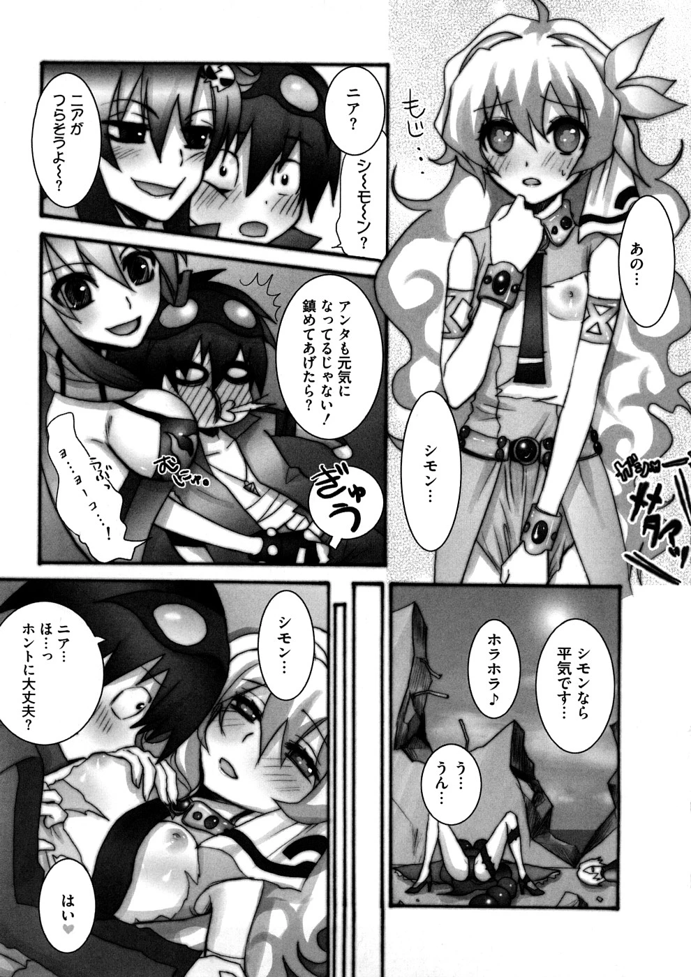 Lovely Eros Random porn comic picture 68