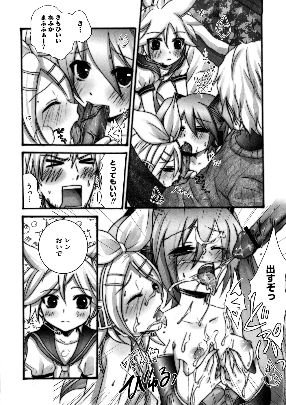 Lovely Eros Random porn comic picture 7