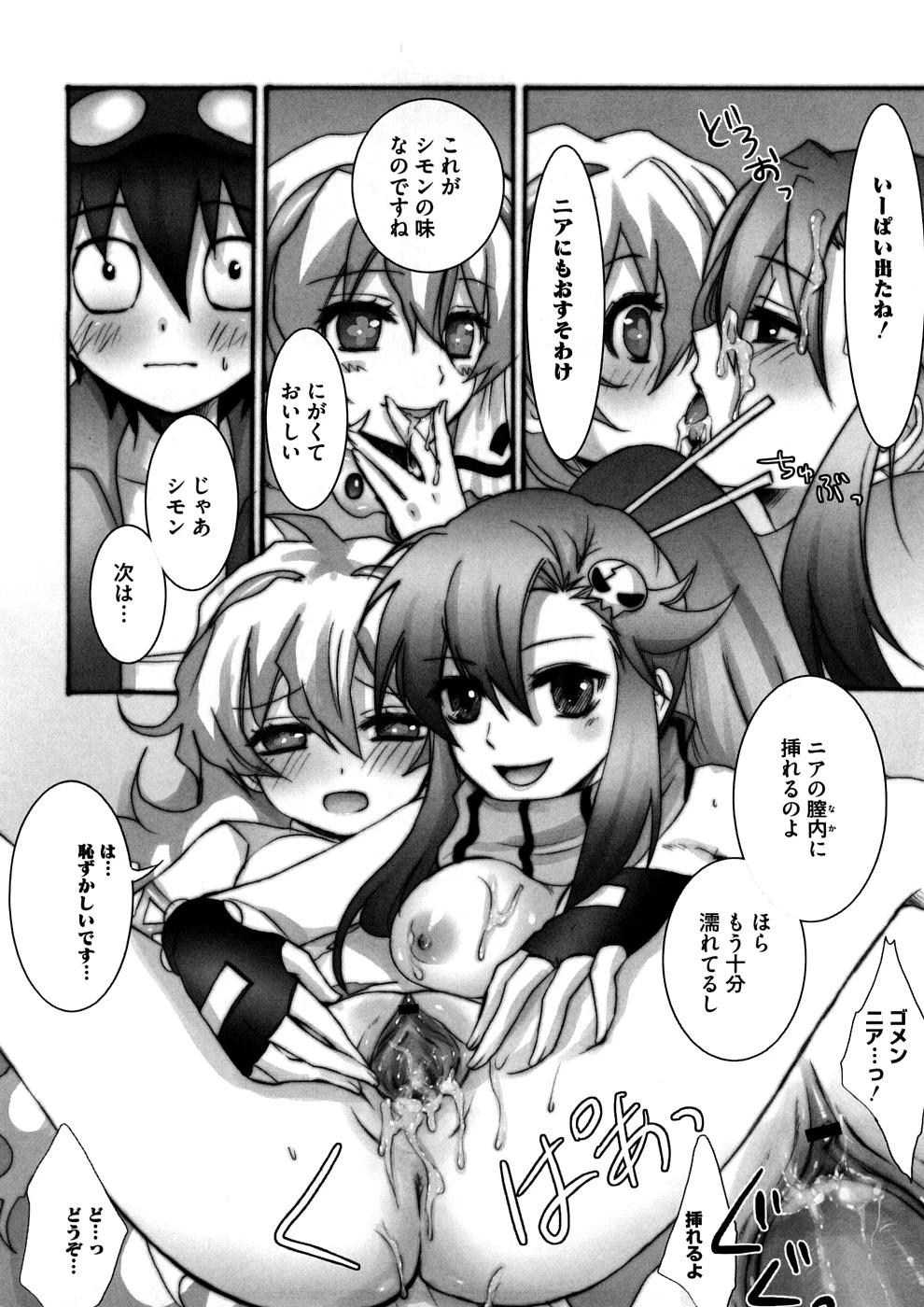Lovely Eros Random porn comic picture 71