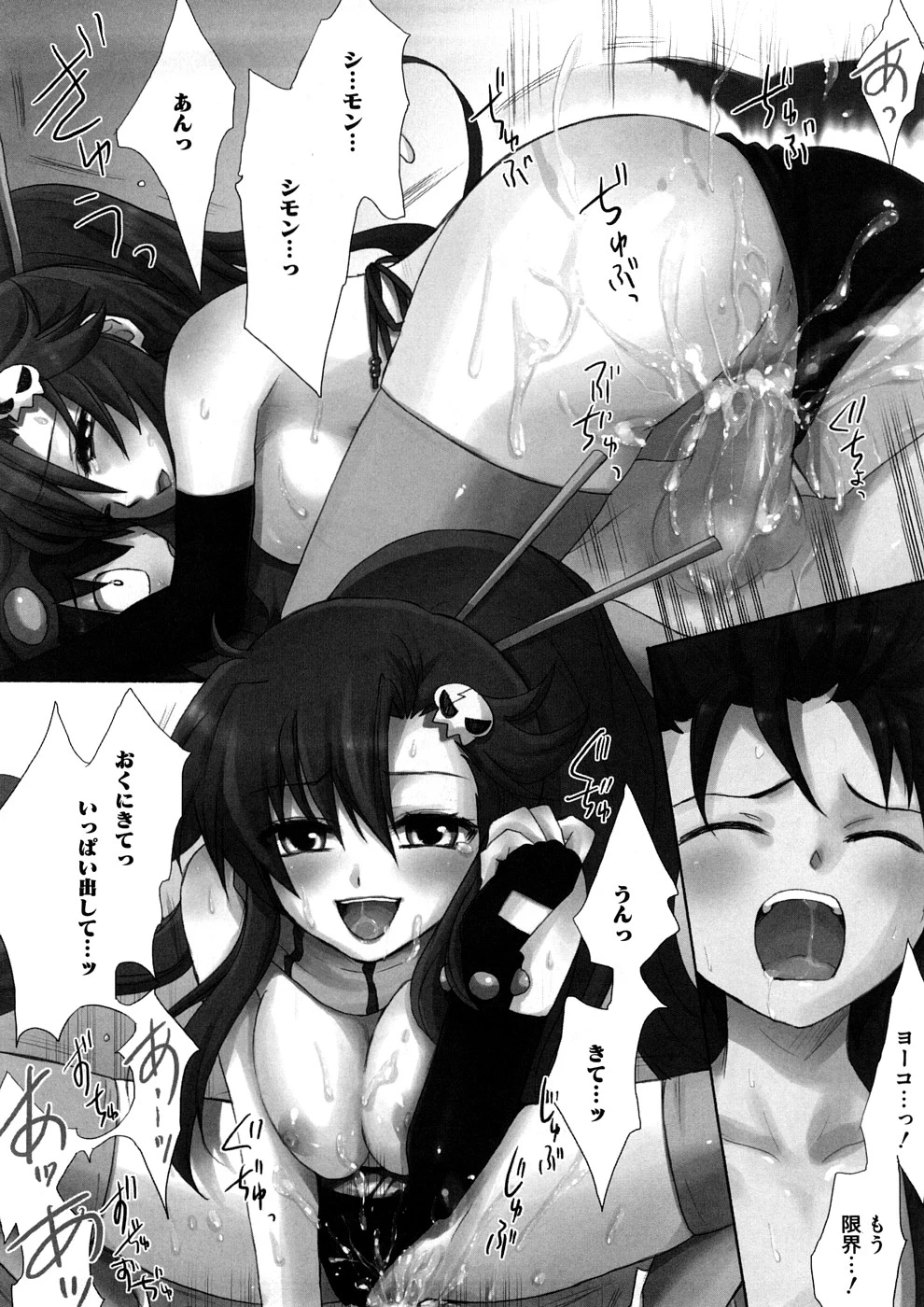 Lovely Eros Random porn comic picture 79