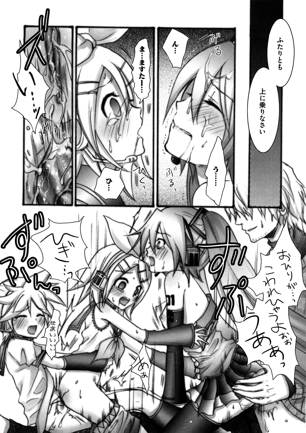 Lovely Eros Random porn comic picture 8