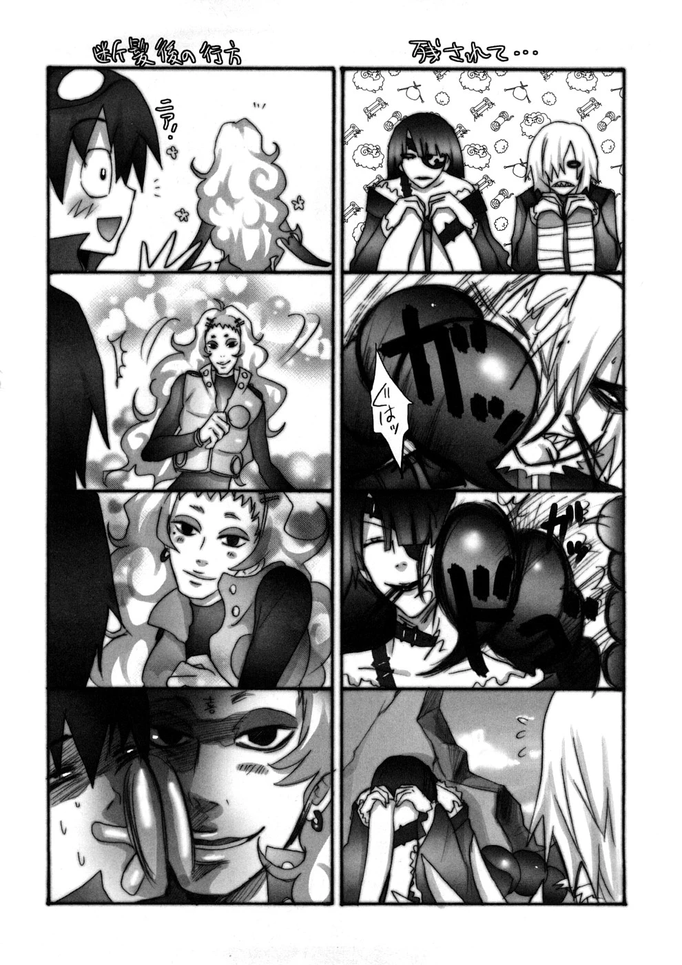 Lovely Eros Random porn comic picture 81