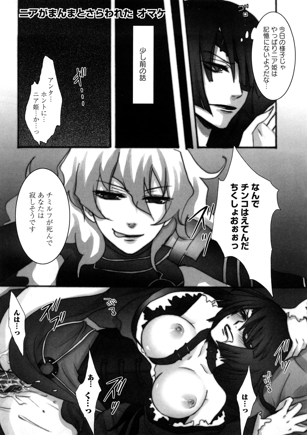 Lovely Eros Random porn comic picture 82