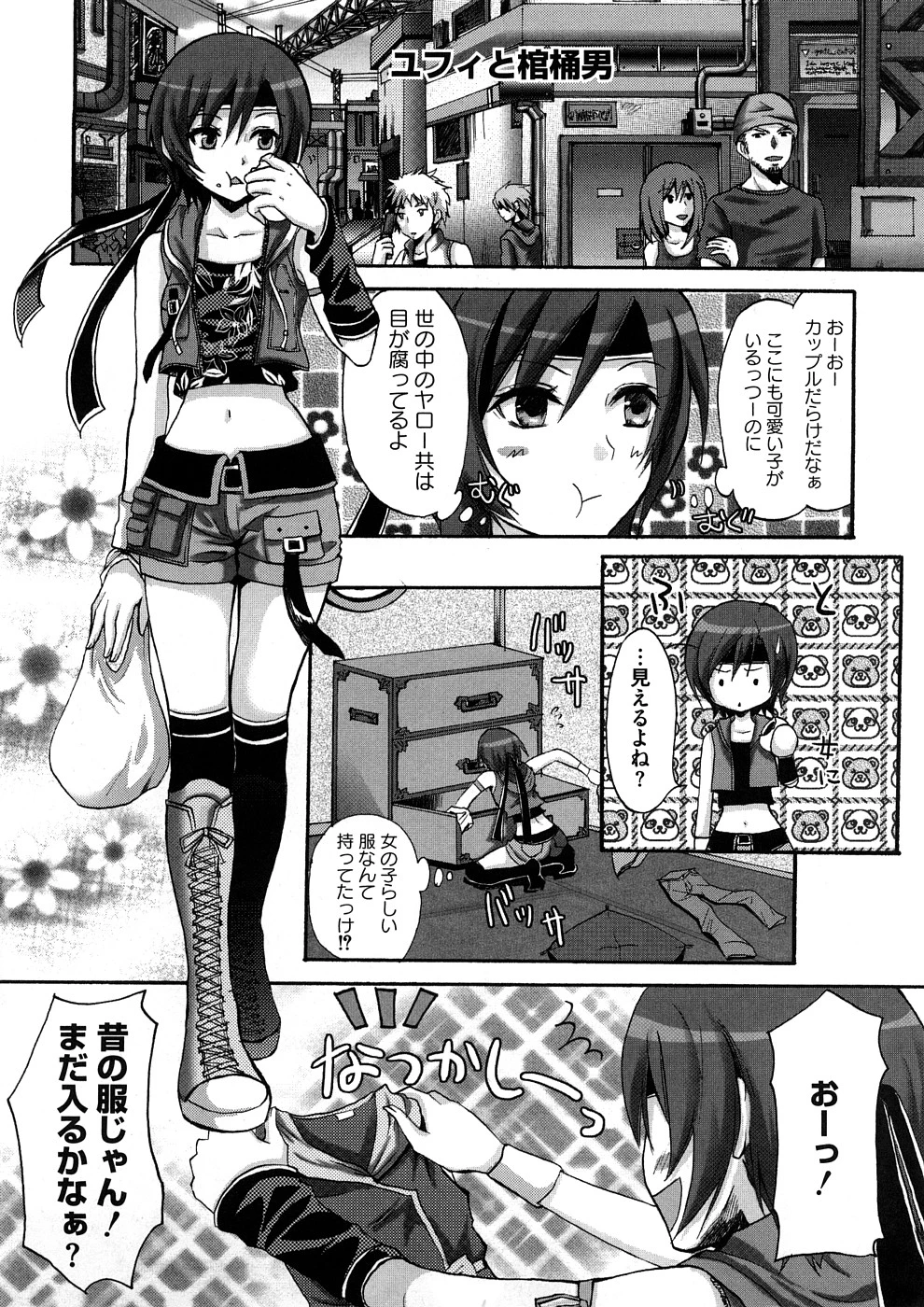 Lovely Eros Random porn comic picture 84