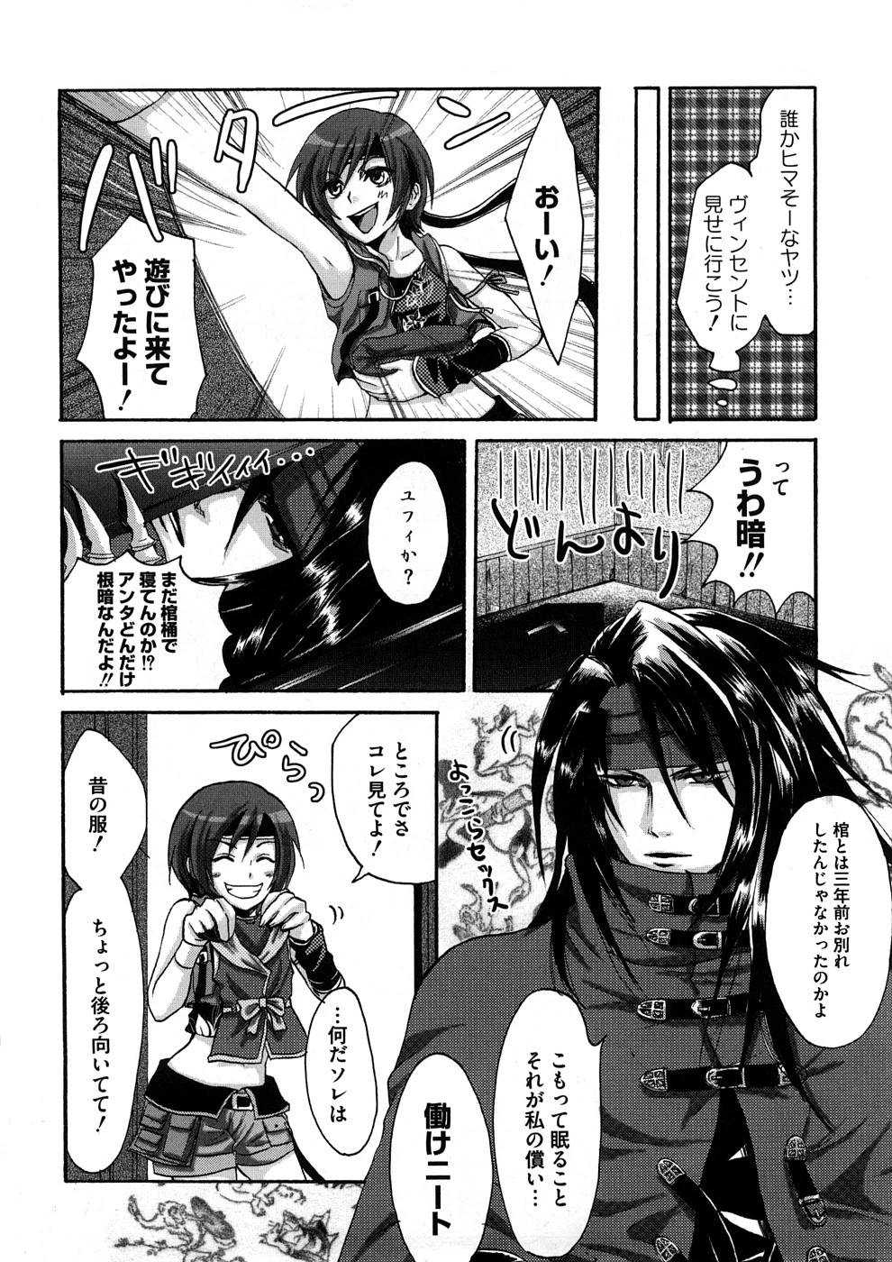 Lovely Eros Random porn comic picture 85