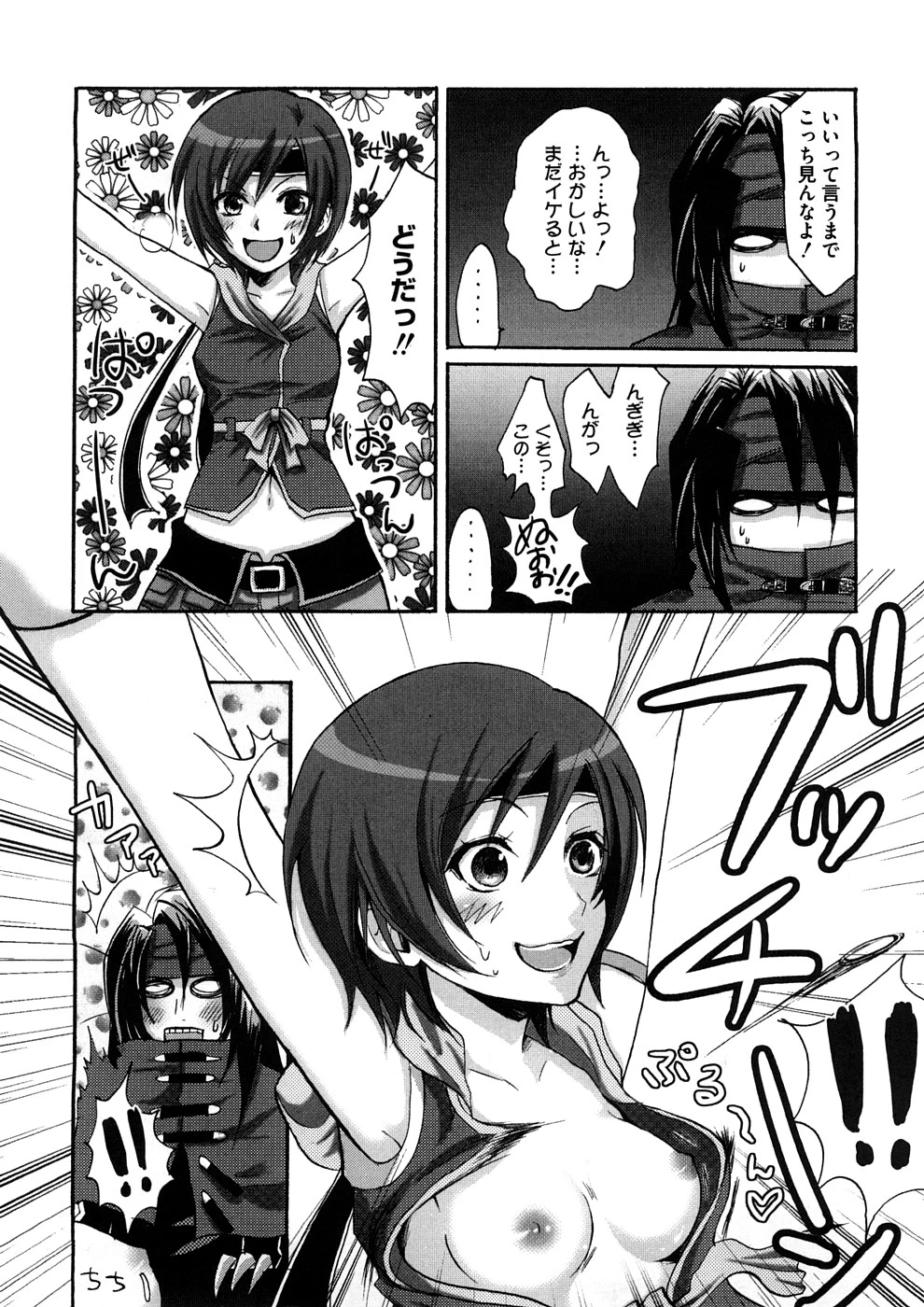 Lovely Eros Random porn comic picture 86