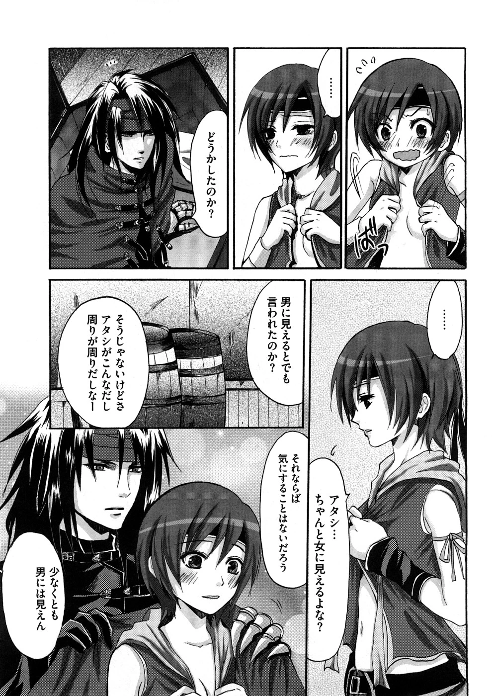 Lovely Eros Random porn comic picture 87