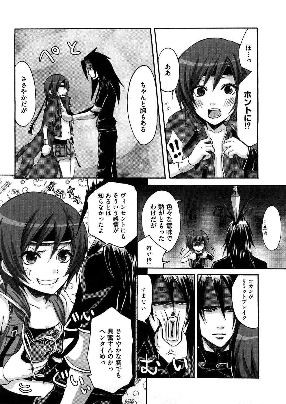 Lovely Eros Random porn comic picture 88
