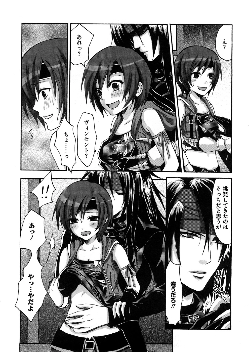 Lovely Eros Random porn comic picture 89