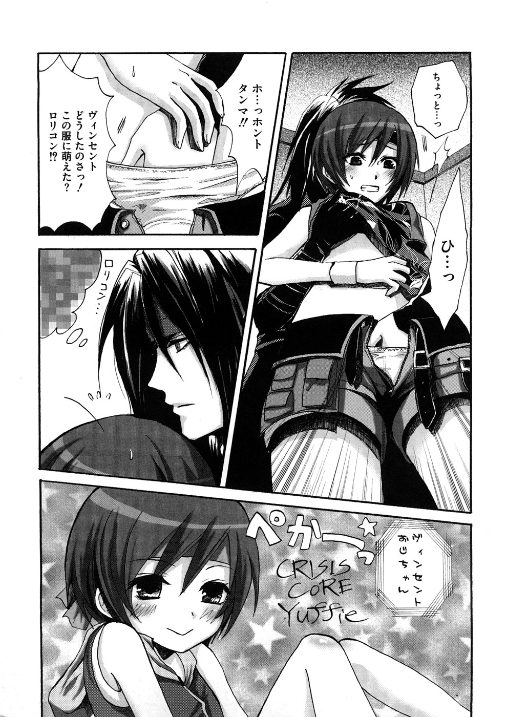Lovely Eros Random porn comic picture 90