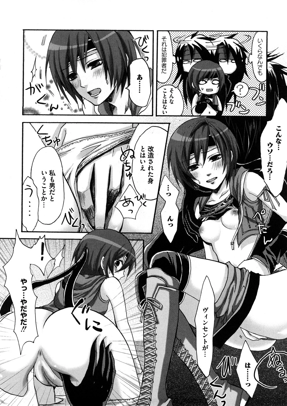 Lovely Eros Random porn comic picture 91