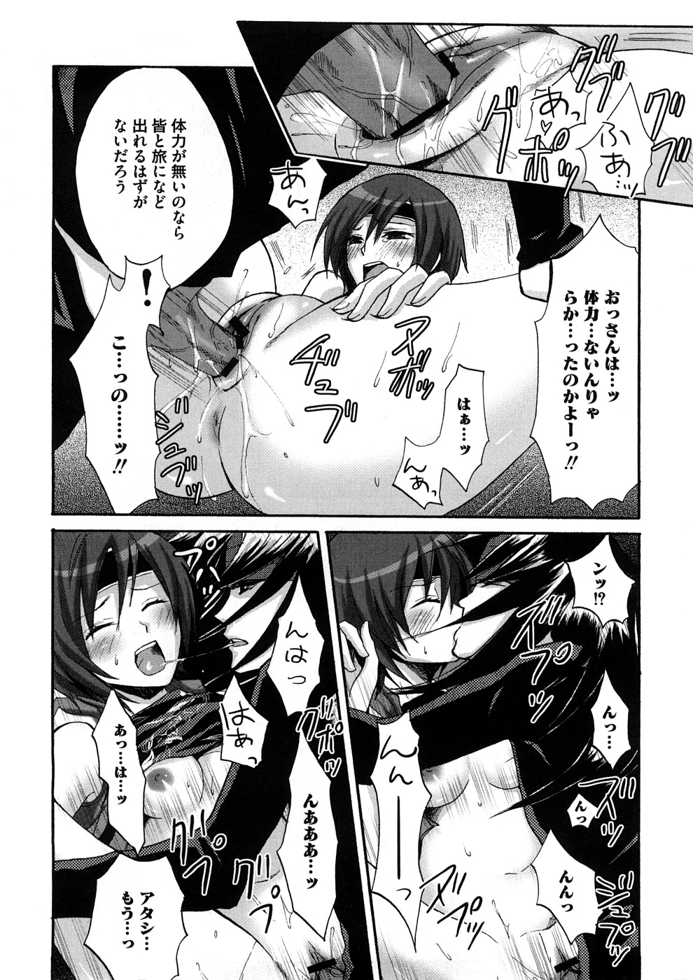 Lovely Eros Random porn comic picture 97