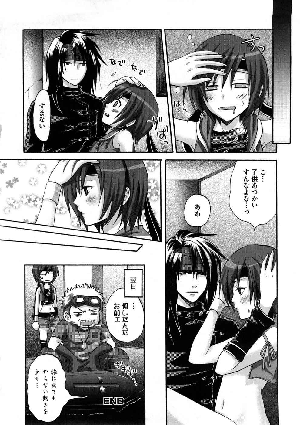 Lovely Eros Random porn comic picture 99