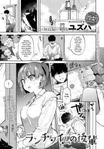 Lunch Time no Kouhai porn comic picture 1