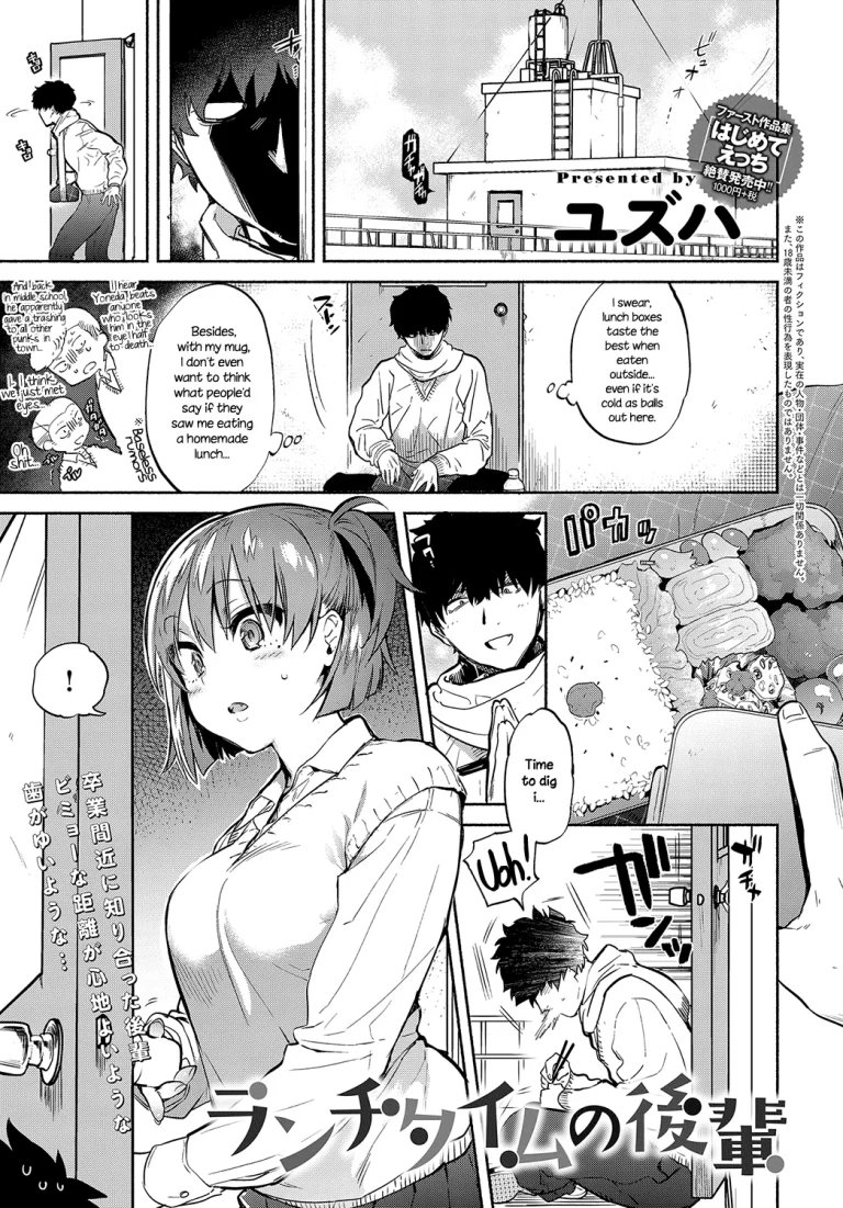 Lunch Time no Kouhai porn comic picture 1